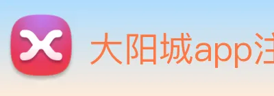 大阳城app注册网站 Logo