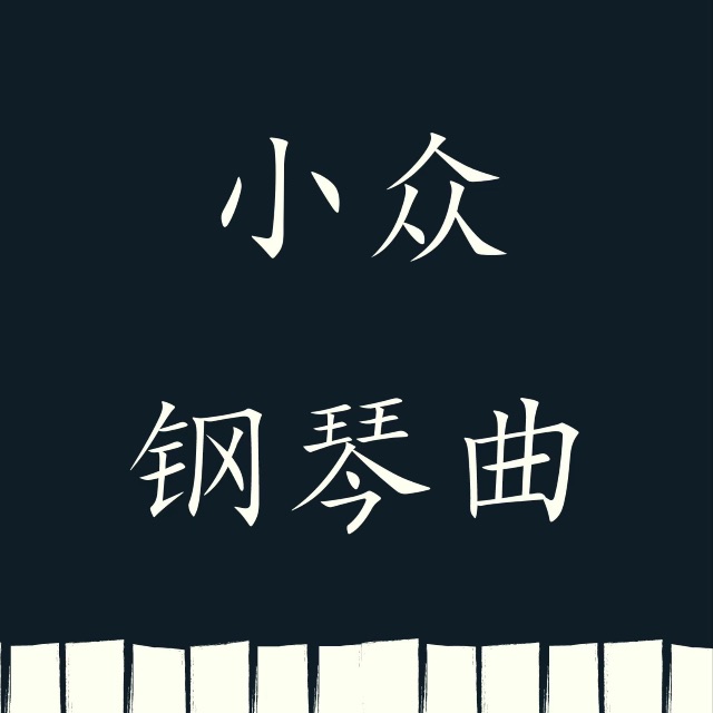 钢琴调音方法教程：什么时候需要调音？如何找调音师